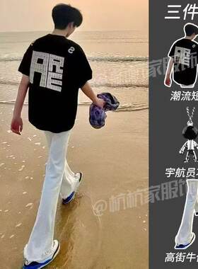 【三件套】夏季潮牌字母黑色短袖t恤套装男搭配弯刀裤白色牛仔裤