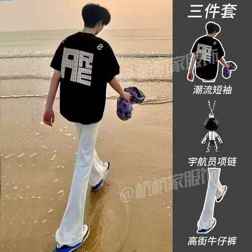 【三件套】夏季潮牌字母黑色短袖t恤套装男搭配弯刀裤白色牛仔裤