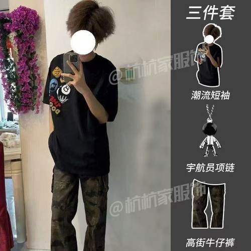 【三件套】国潮黑8台球圆领重磅短袖t恤男搭配直筒工装迷彩牛仔裤