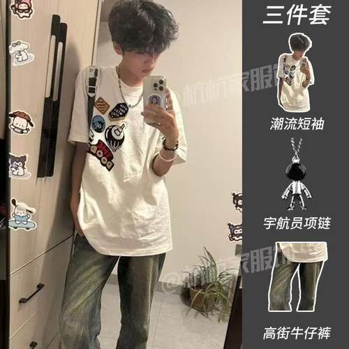 【三件套】潮牌美式刺绣桌球图案短袖t恤男青少年搭配高街牛仔裤