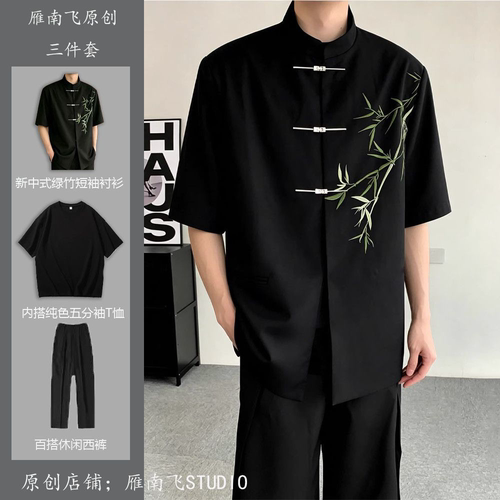 绿竹刺绣短袖衬衫套装男士夏季新款中式订婚竹子礼服立领中山装潮