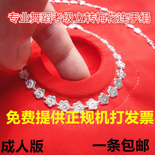 考级专用加厚二人转跳舞手绢花