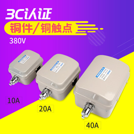 断火限位器LXD/LX44-20 20A LX44-40电动葫芦升降行程开关40A