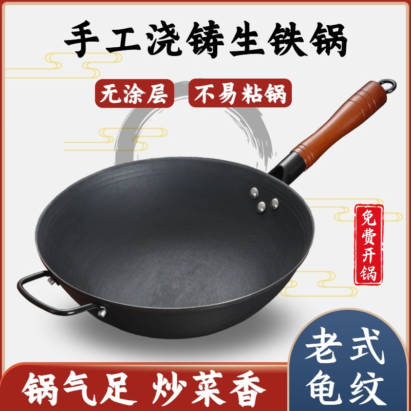 陆川铁锅无涂层老式生铁铸铁锅