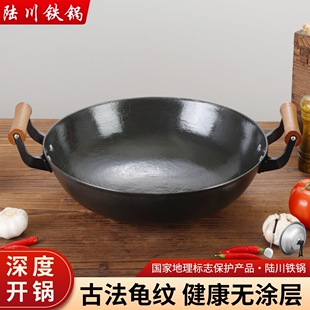 陆川双耳铸铁锅老式龟纹家用大炒菜锅生铁无涂层加厚圆平底不粘锅