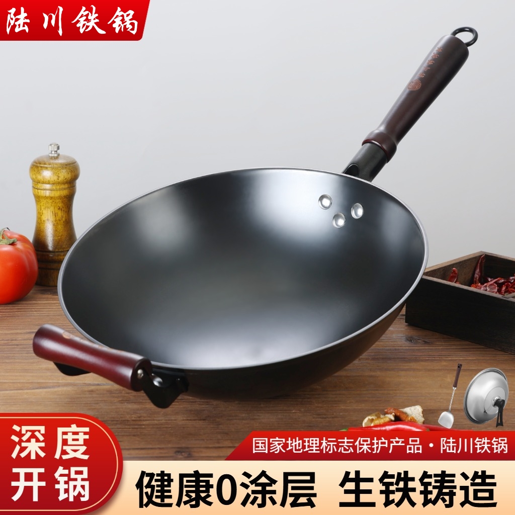 陆川老炊匠手工铸铁锅无涂层家用圆底平底老式生铁锅炒菜锅已开锅