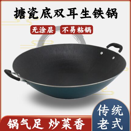 陆川老式珐琅铸铁生铁炒锅搪瓷圆底无涂层双耳大铁锅不粘锅炒菜锅