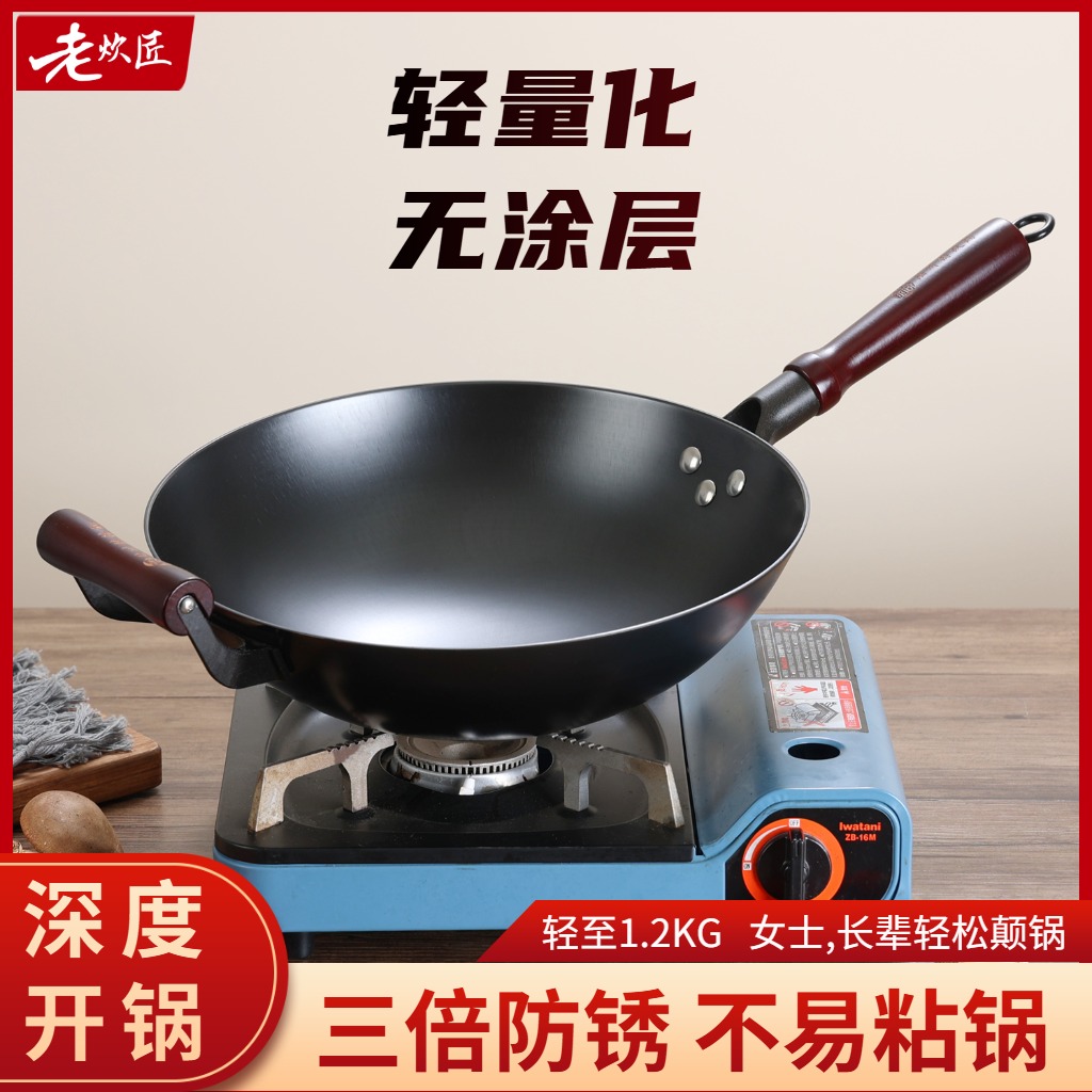 陆川铁锅无涂层轻薄型铸铁炒锅圆底老式生铁平底不粘炒菜锅已开锅