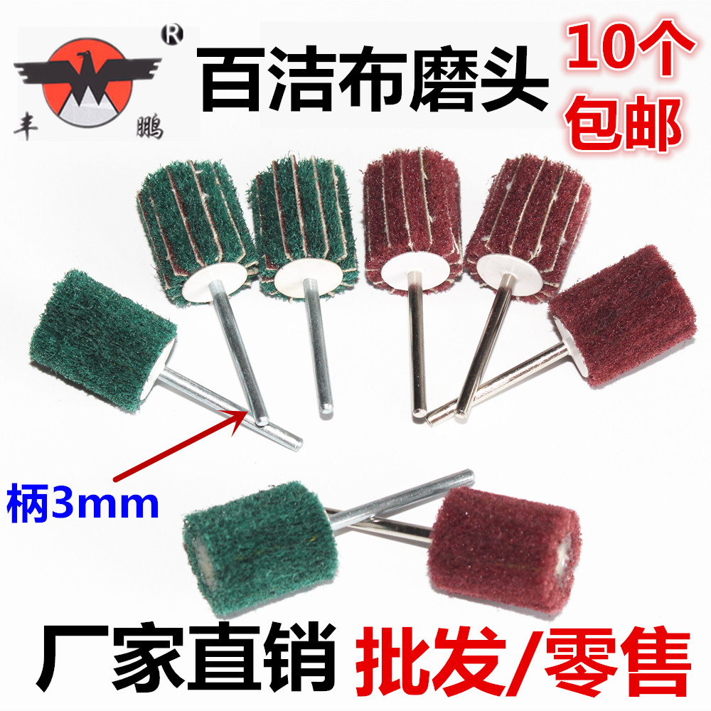 飞翼轮磨头百洁布轮拉丝打磨头不锈钢抛光轮纤维不夹砂磨头3mm柄,标准件/零部件/工业耗材,百叶轮,淘宝优惠券,粉丝福利购,淘宝优惠卷