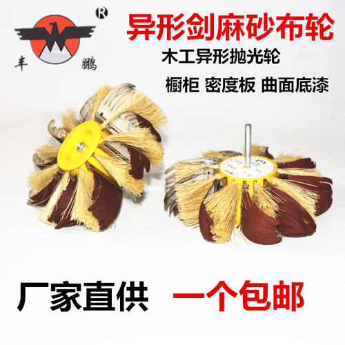 砂布条砂纸剑麻条毛刷异形砂光机配件木工家具底漆打磨抛光毛刷辊