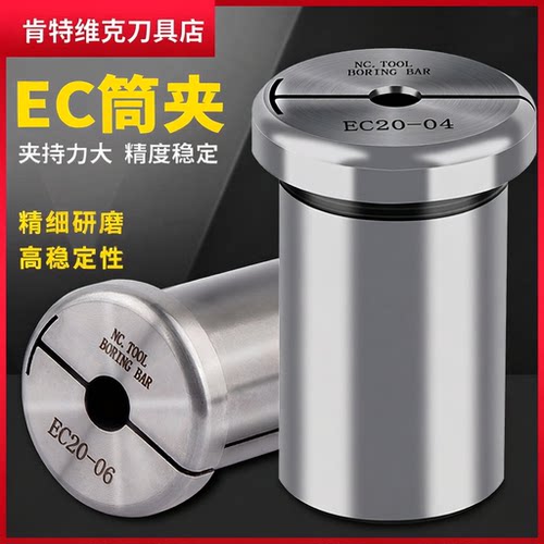 进口EC筒夹NBJ10 12 16 20镗刀刀套微调精镗刀CJ钨钢杆变径套夹头