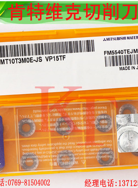 日本刀片R4加厚刀粒APMT1135 1604 1204R6 RPMT10T3MOE-JS VP15TF