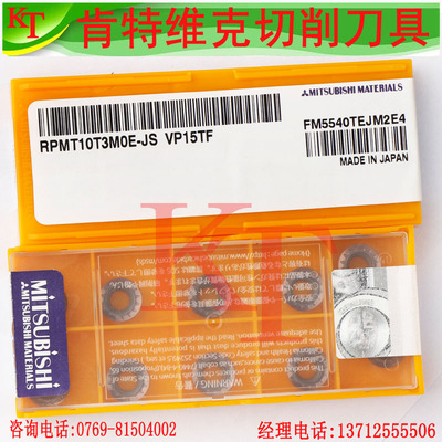 日本刀片R4加厚刀粒APMT1135 1604 1204R6 RPMT10T3MOE-JS VP15TF