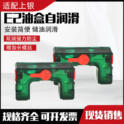 国产上银HG/EG/RG15 20 25 35 45滑块刮油板KK/ZZ/DD自润滑E2油盒