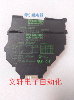 原装进口MURR穆尔Att.No.6652001现货