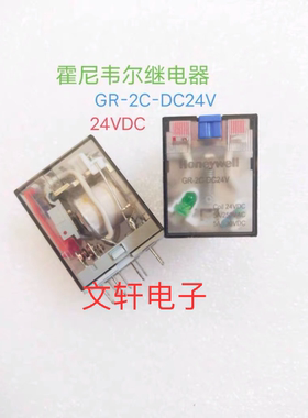 HoneyweII霍尼韦尔GR-2C-DC24V 8脚继电器现货