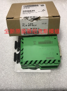 全新原装菲尼克斯模组FL lF 2FXSC-F   Ord.No2832412 现货