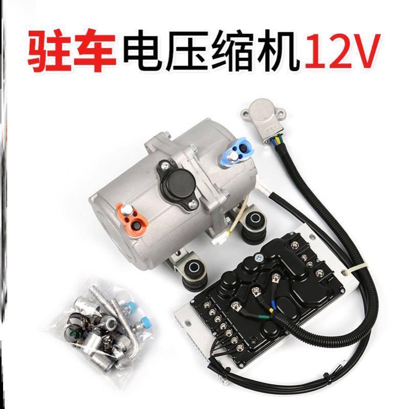 Cooling Hidden refit Air-conditioned bus 24v RV Van Electric compressor vehicle 12 Truck excavationin the Car/Articles/Fitting/Refit , Car Audio/Car Electronics/Electric , Car Electronics/Electric , Automotive Air Conditioning  category - from Buy2taobao.com to provide professional Taobao agent buy service