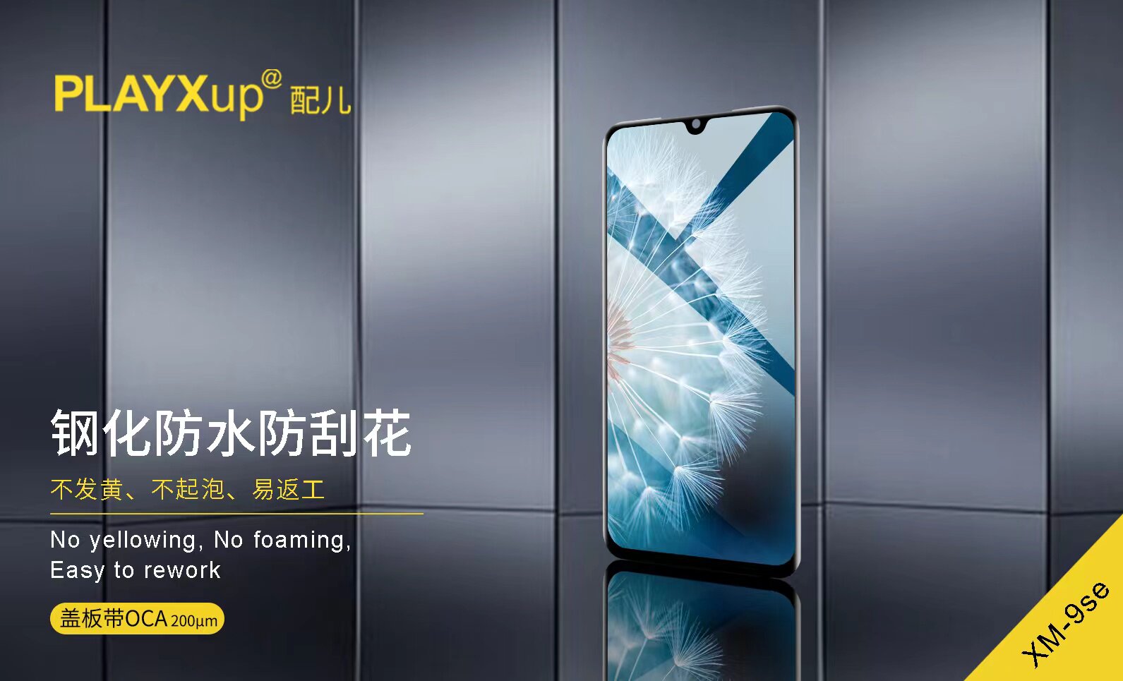 配儿盖板带OCA干胶适用苹果14/14PRO/14PROMAX/14PLUS