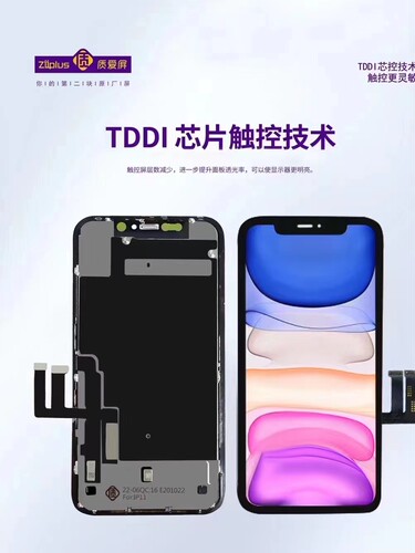 质爱屏幕红米-NOTE11TPRO