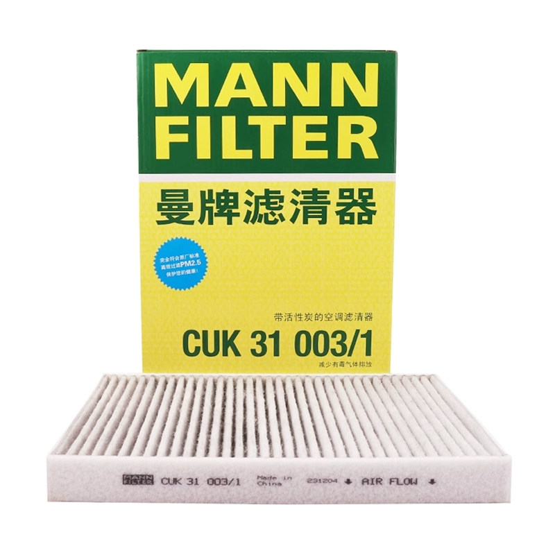 曼牌活性炭空调滤芯CUK31003/1
