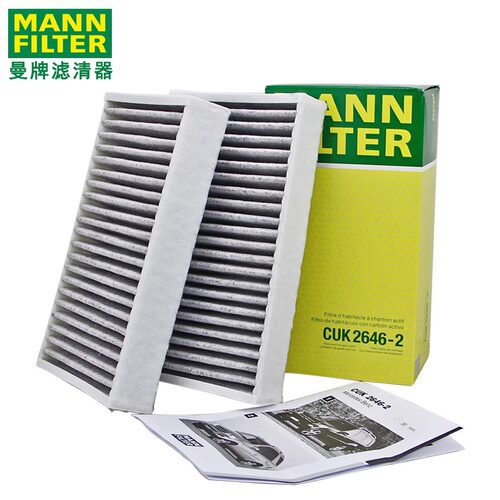 曼牌活性炭空调滤芯CUK2646-2适用于奔驰ML300 ML350 R350 R300