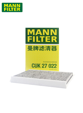 曼牌空调滤芯格清器CUK27022适配哈弗H7 VV7 长城魏派WEY P8