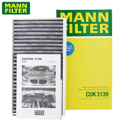 宝马5系E60曼牌空调滤