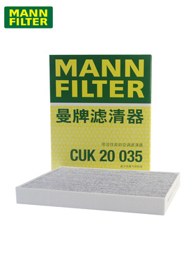 曼牌活性炭空调滤芯清器CUK20035适配途胜领动菲斯塔IX35起亚智跑