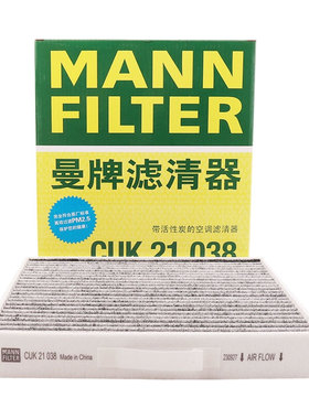 适用于蔚来ET7电动曼牌空调滤芯格滤清器CUK21038保养专用正品