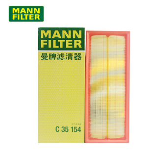曼牌空气滤芯C35154适配尚酷迈腾速腾途观CC帕萨特速派明锐C35032