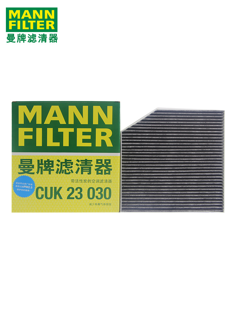 曼牌空调滤芯CUK23030适配欧蓝德