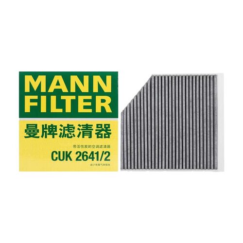 曼牌活性炭空调滤芯CUK2641/2适用奥迪A6L S6 A7 S7 A8L RS7 辉昂