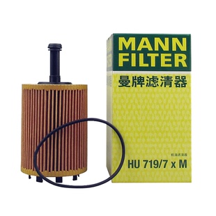 曼牌机油滤芯HU719 R32迈腾EOS 7XM适用于柴油大众途观途锐奥迪A3