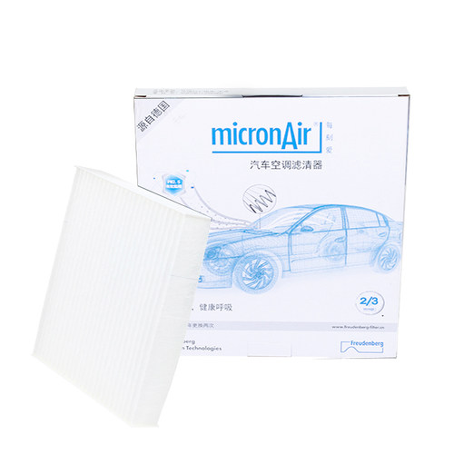 micronAir空调滤芯PF050适用新老晶锐新桑塔纳新捷达波罗新POLO