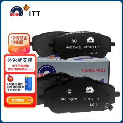 GALFER噶尔法ITT前后刹车片502363/502355适用于问界M72022-至今