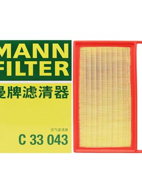 适配传祺e9/M8/双擎/GS8混动/2.0T曼牌空气滤芯格滤清器C33043