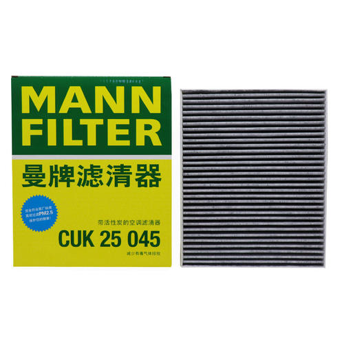 曼牌活性炭空调滤芯CUK25045适用于奇瑞星途凌云TXL LX TX滤清器