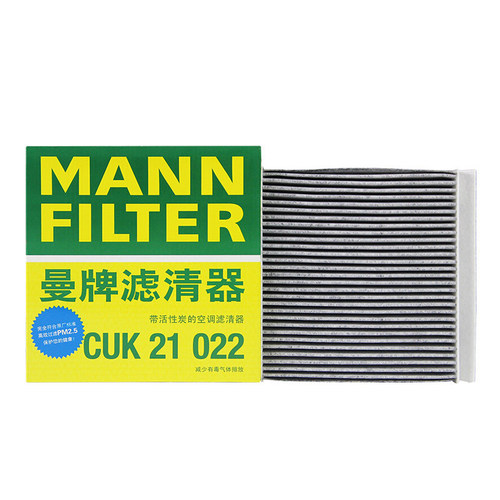 曼牌活性炭空调滤清器CUK21022适配名爵HS锐腾荣威RX5ePLUS 2.0T