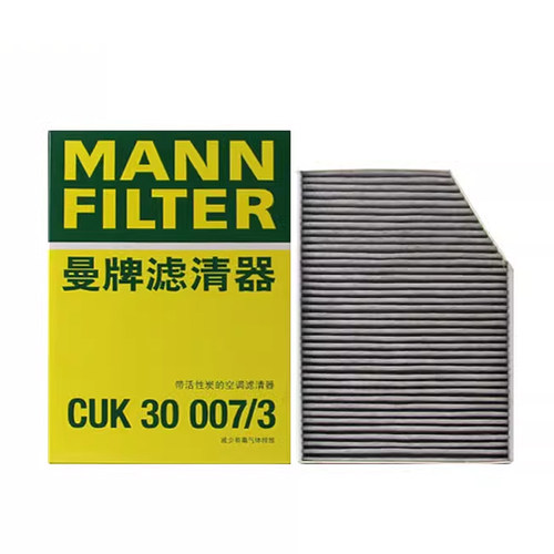 曼牌适配宝马3三系320 325 330 X3 iX3 i3空调滤芯清器CUK30007/3