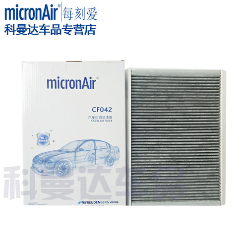 科德宝空调滤清器CF042