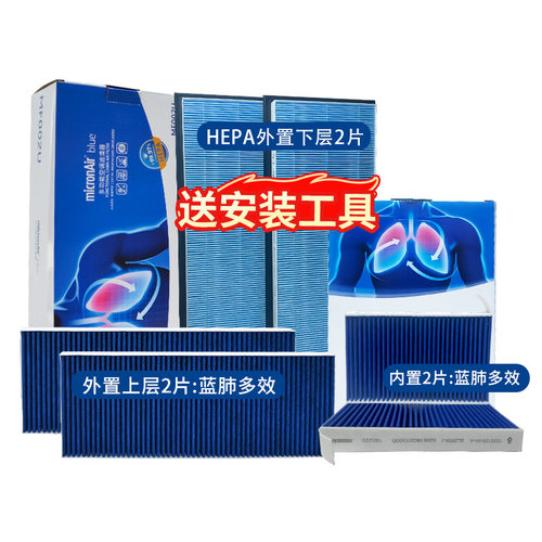 空调滤适配特斯拉modelY内外置