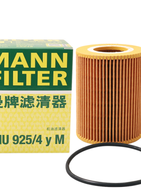 曼牌机油滤芯HU925/4yM适用神行者2 S80L 3.2 S60 V60 XC60 3.0T