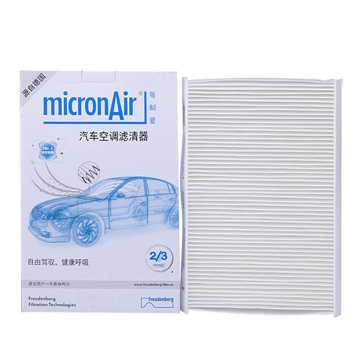 micronAir空调滤清器PF015阻隔PM2.5凯旋世嘉标致307 308 408 C4L