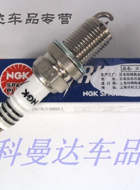 进口NGK铱金火花塞BKR5EIX-11 3184适配伊兰特索纳塔赛拉图狮跑