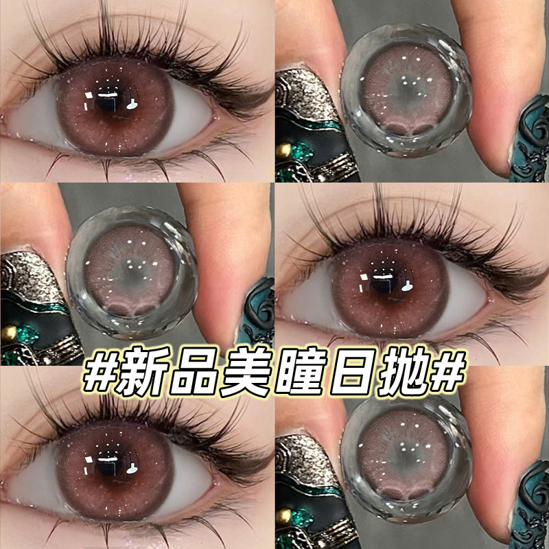 梦幻糖果粉色美瞳日抛30片秋冬混血隐形眼镜次抛10片官网旗舰店TN