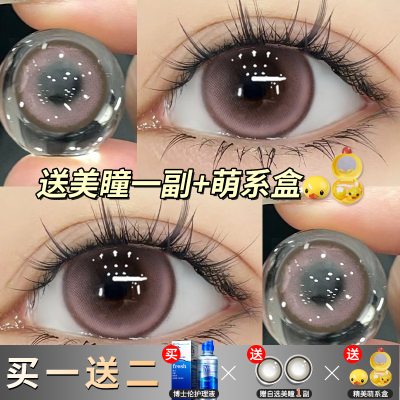 博士伦护理液美瞳半年抛粉色纯欲大直径隐形眼镜一年抛正装官网TN