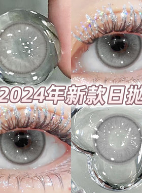 忽而今夏美瞳日抛一次性灰色混血狗狗眼隐形眼镜10片正品旗舰店TN
