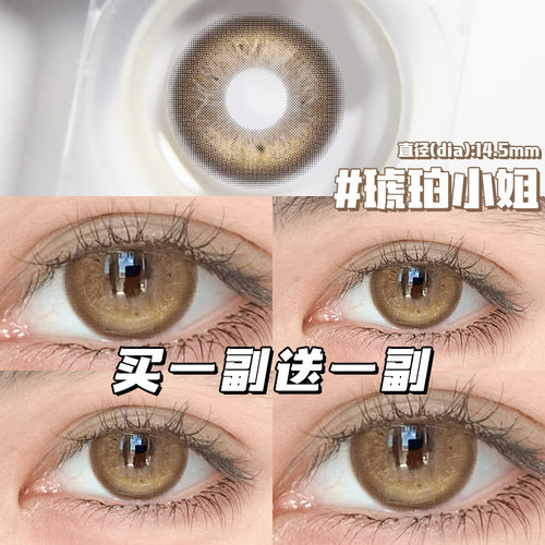 买一副送一副+护理液+盒