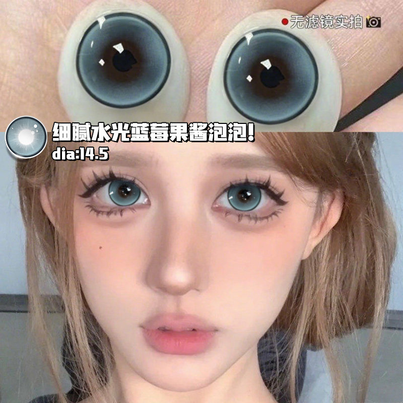 魔女眼泪美瞳半年抛大直径亚裔混血蓝色隐形眼镜一年抛正品官网TN